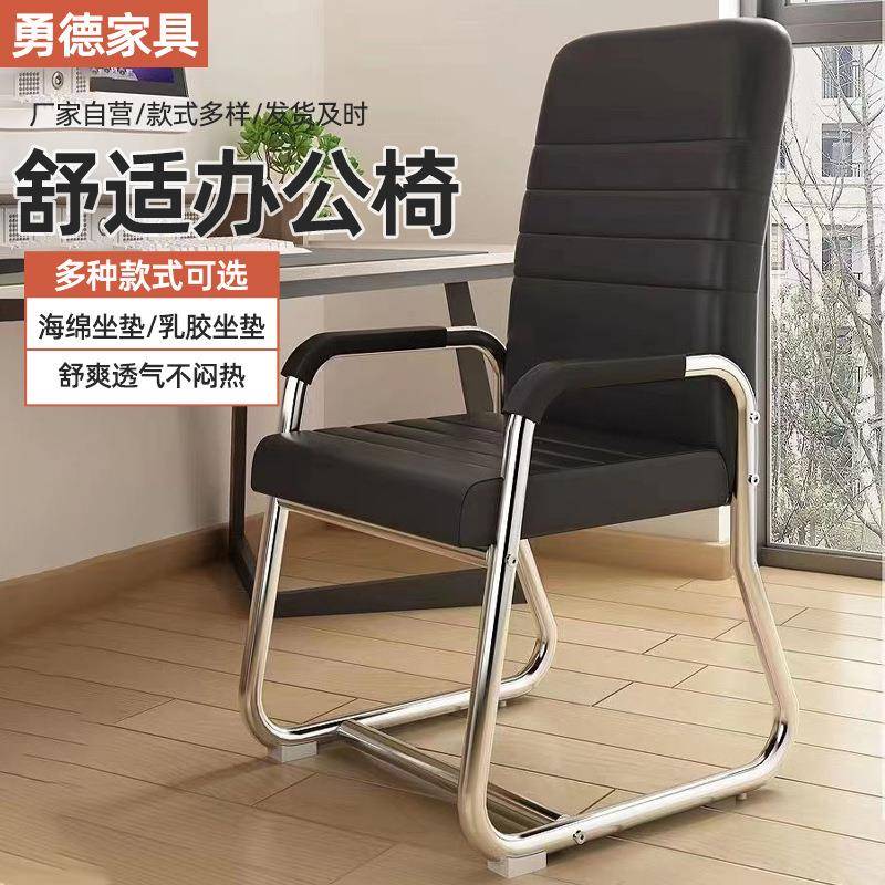 工字腿办公椅会议电脑椅子职员高背家用学习会客弓形椅洽谈椅