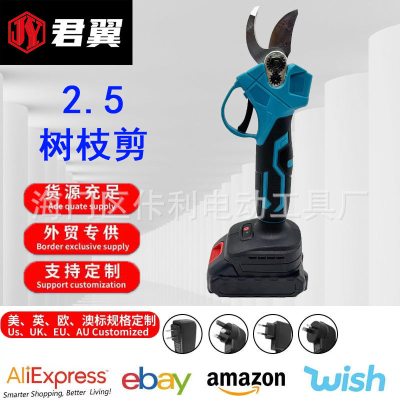 无刷锂电修枝剪充电式园林果树剪刀电动修剪跨境热卖不锈钢刀头