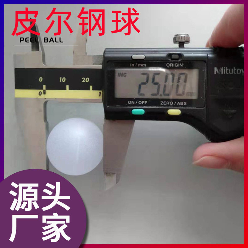 厂家供应塑料浮球pp25mm塑料空心浮球