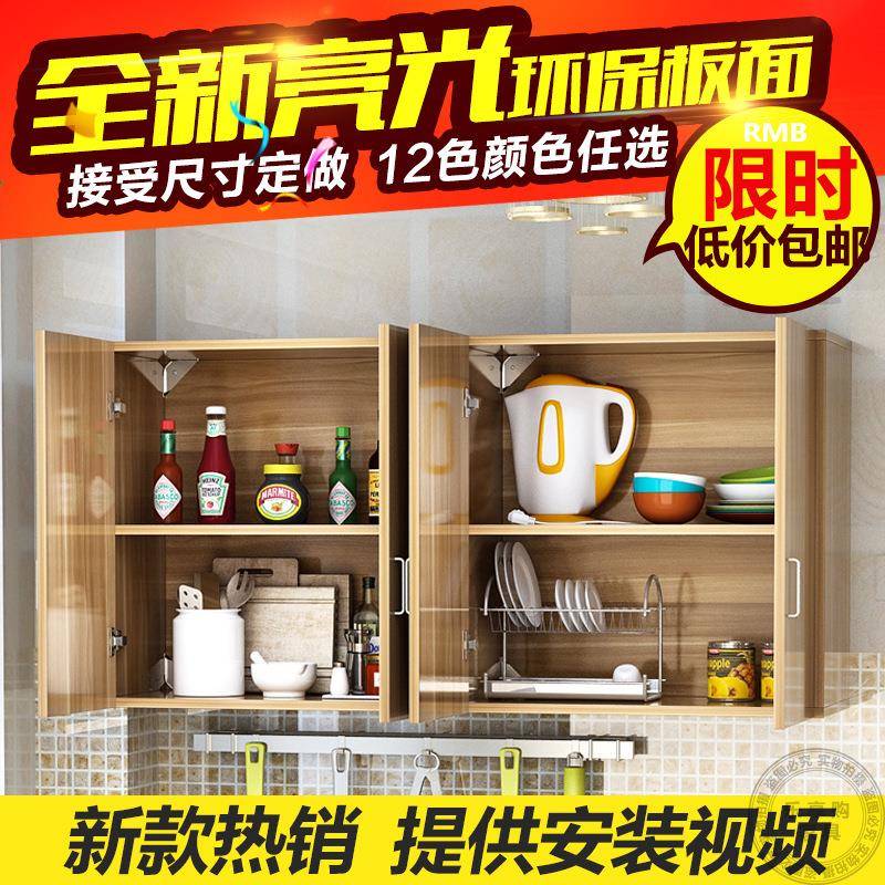 包邮厨房吊柜橱柜壁柜挂柜衣柜收纳柜储物柜阳台卧室顶柜墙柜家装