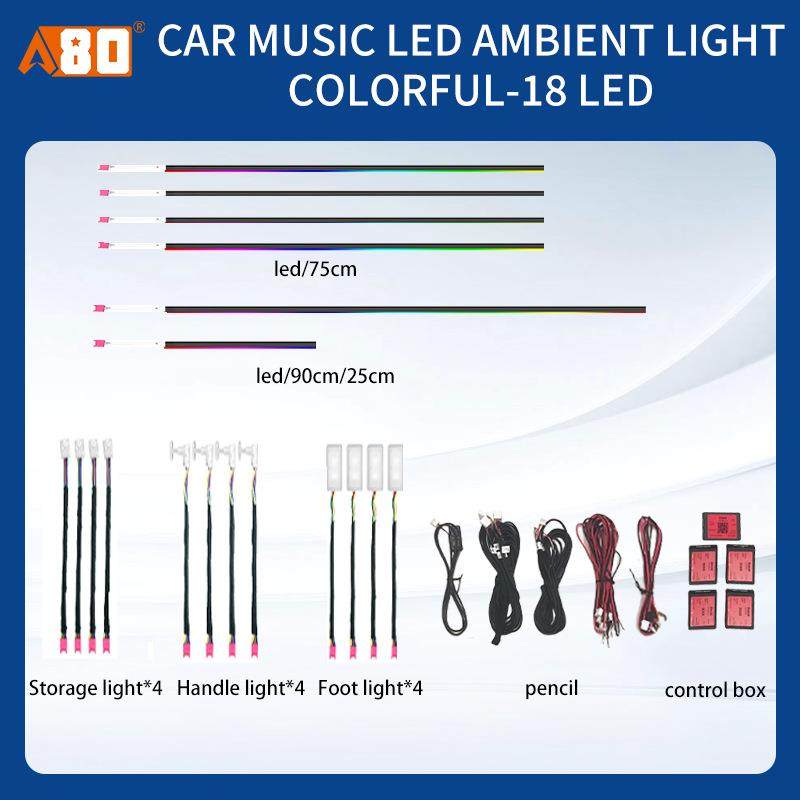 A80汽车LED幻彩64色内饰氛围灯中控亚克力隐藏式气氛幻彩18灯