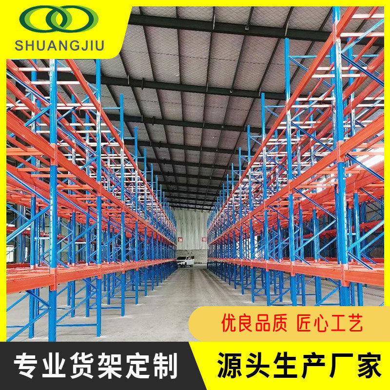 【双久】加厚重型货架仓库仓储大型架子组装布匹高位工业横梁托盘