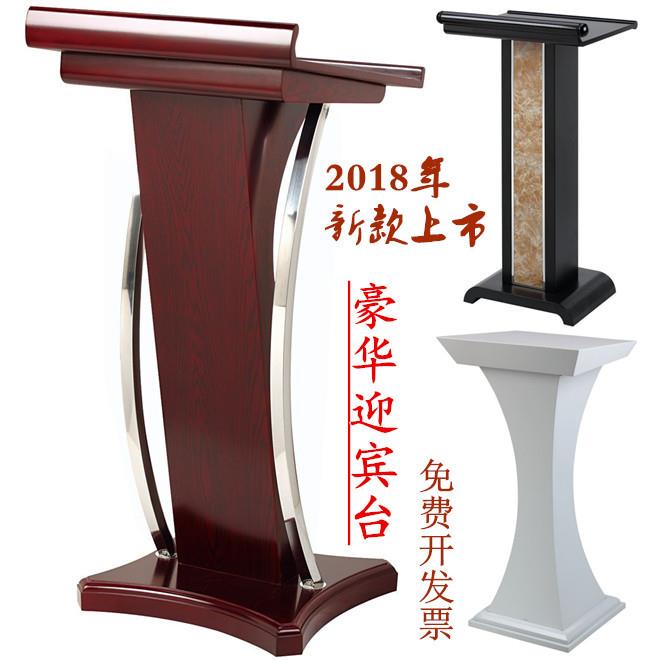 不锈钢演讲台迎宾台会议台多款月牙形接待台发言台司仪台木质