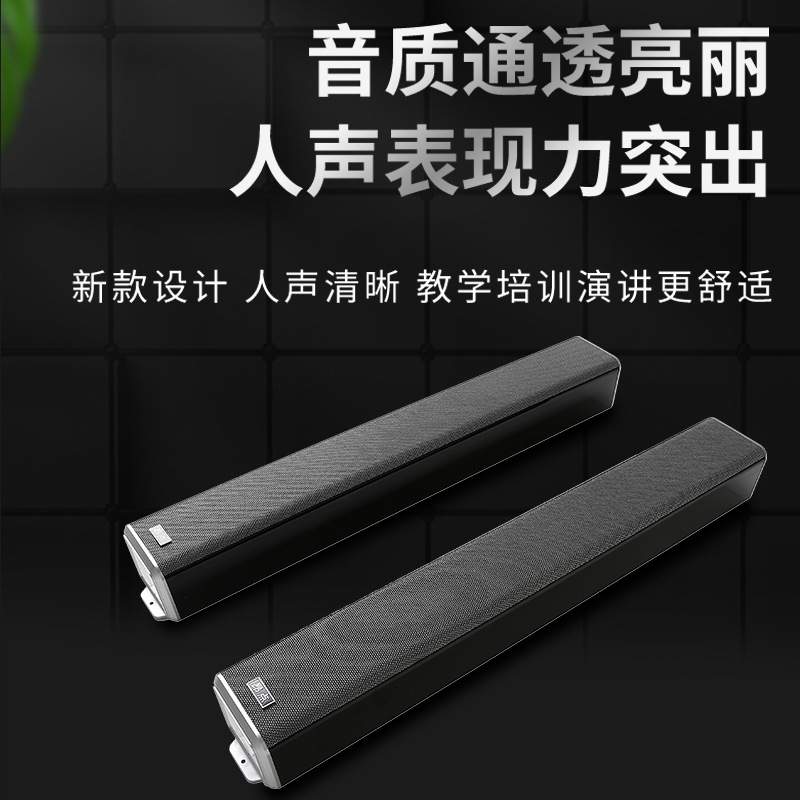 2.4G无线教学音响有源音响壁挂式多媒体电脑音箱培训会议功放音响