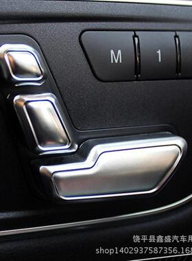 适用于奔驰GLA座椅开关调节装饰盖GLA200220260CLA座椅按键贴