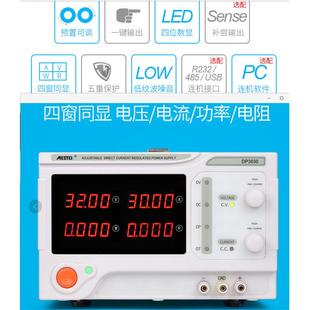 100V120V10A20A30A可调直流稳压电源迈斯泰克DP10020/10030/12030