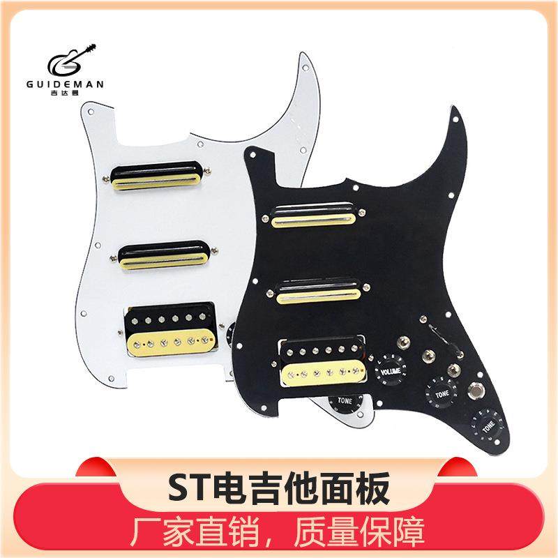 ST电吉他单单双面板拾音器小双轨带切单电吉他拾音器SSH带断音