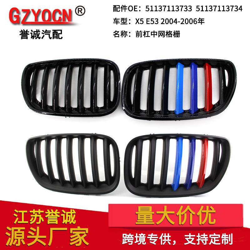 适用于宝马X5E5304-06年改装M版中网前杠进气格栅大包围
