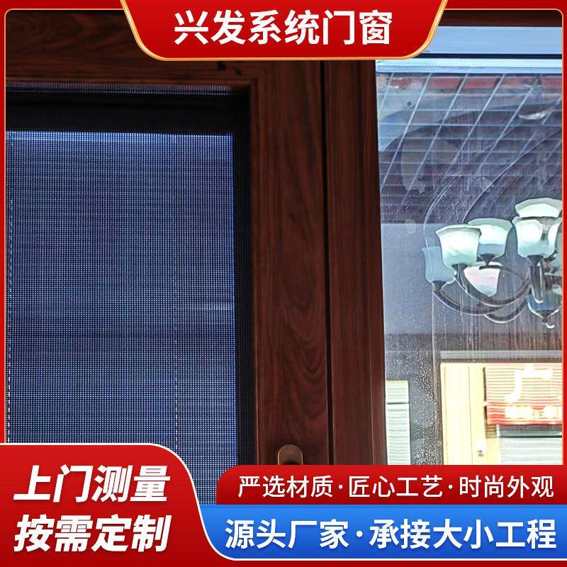 广东兴发115断桥铝平开窗隔音隔热中式风格一体窗封阳台窗安装