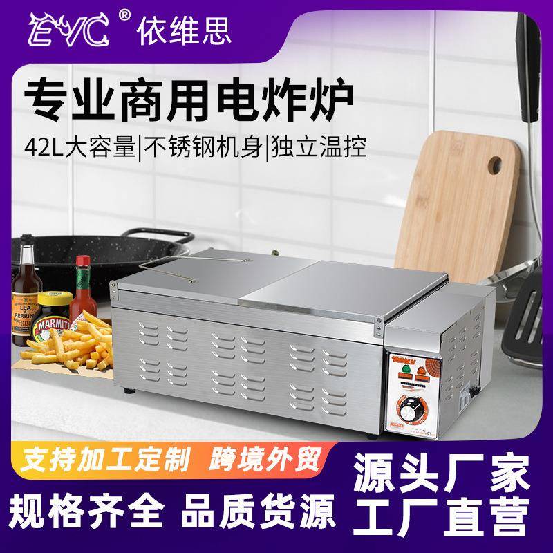 汇利HY-89电炸炉商用42L油炸锅油条机薯塔机炸串炸鸡排炸薯