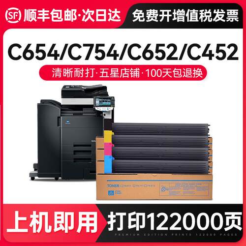 才进适用柯美C754e碳粉C654e粉盒C652C552C452墨粉Bizh