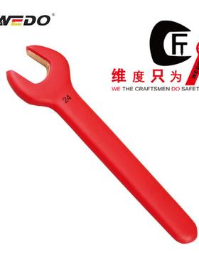 WEDO维度防爆绝缘浸塑单头呆扳手VDE认证无火花工具INB6401A