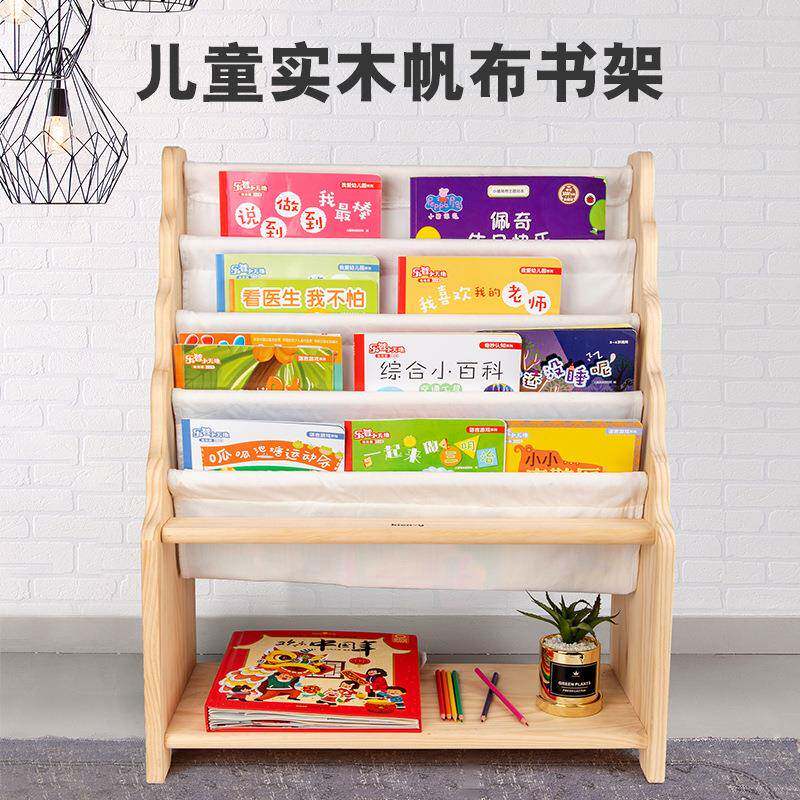 儿童实木绘本书架小学生落地书报架幼儿园宝宝可拆洗简易帆布书架