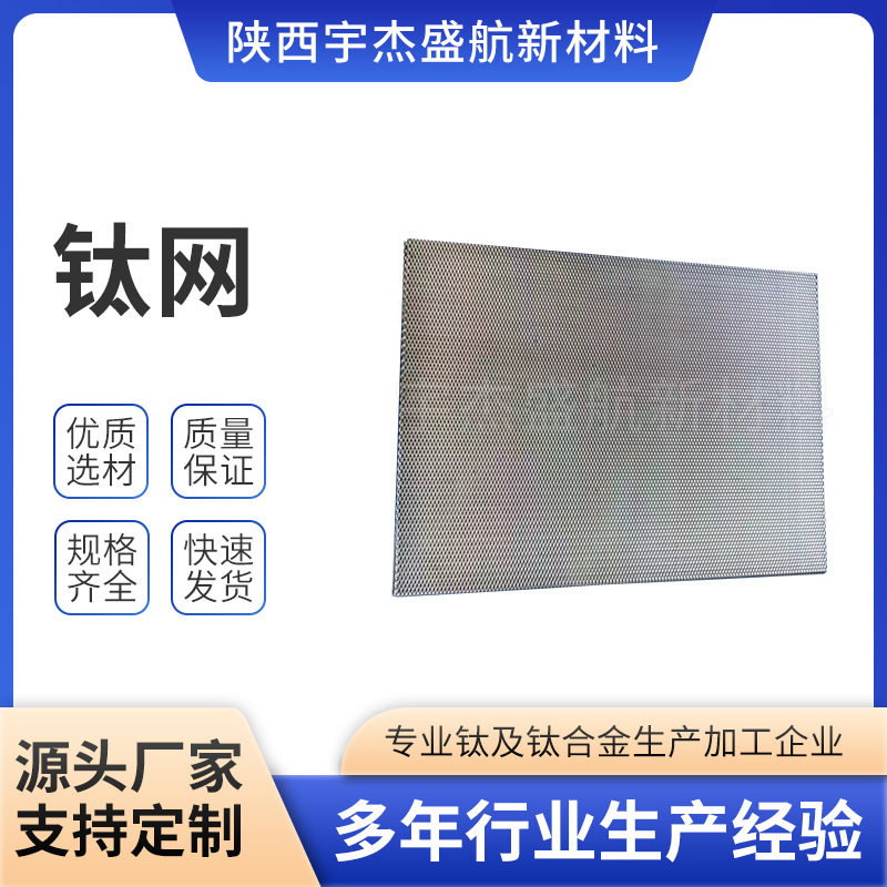 工厂批发工业钛网钛合金网TA1/TA2钛丝网平纹斜纹编织金属