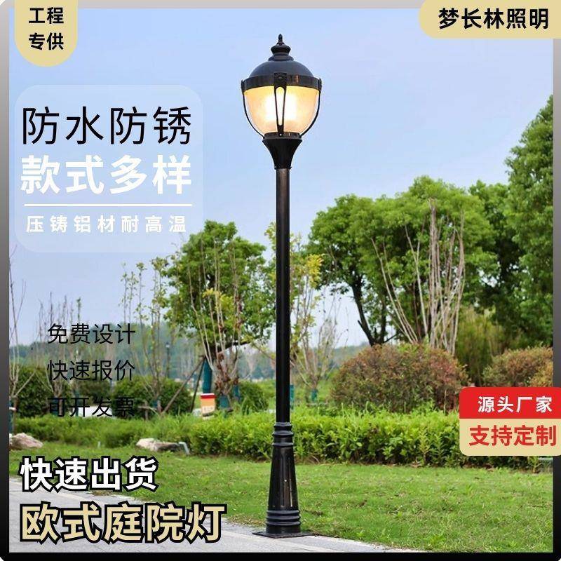 小区路灯欧式单头3米庭院灯工程款广场街道园林别墅绿道LED庭院灯