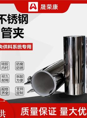 中央供料系统管夹不锈钢管道连接器橡胶卡箍圆管接管配件