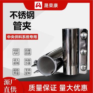 中央供料系统管夹不锈钢管道连接器橡胶卡箍圆管接管配件