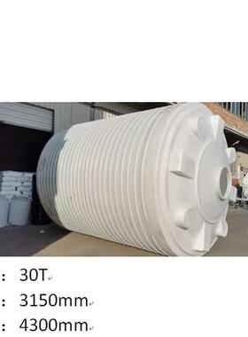 101520T立式水塔可定废液桶加厚抑酸碱塑料储水塔