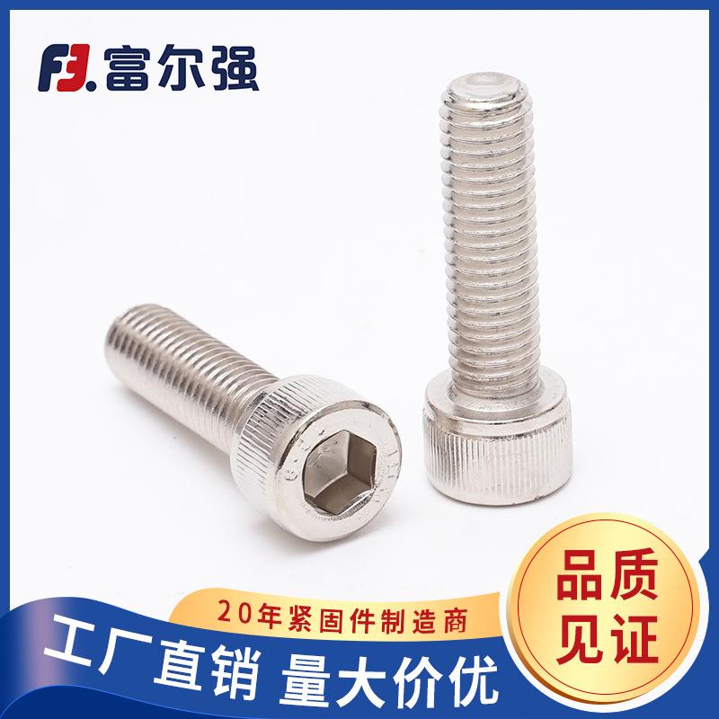 M4镀镍12.9级杯头内六角螺丝圆柱头螺栓x10x12x16x20x25x30