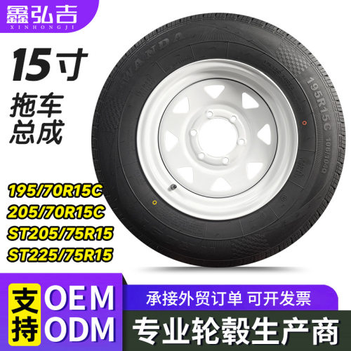 15寸钢圈轮毂机械设备配套汽车轮195/70R15C205/70R15ST225/75