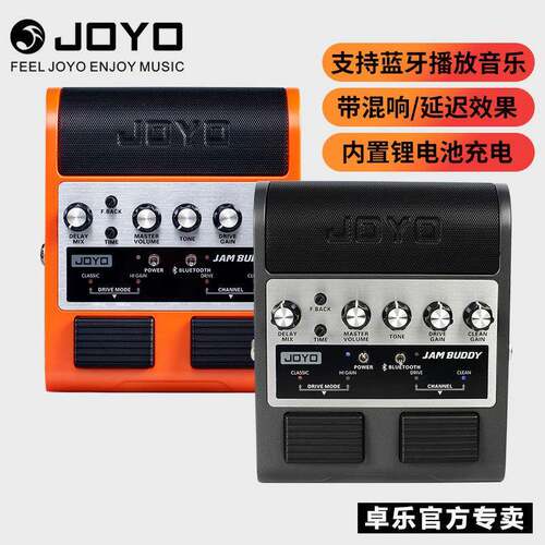 joyo电吉他音箱音响带效果器失真loop鼓机综合JAMBUDDY充电便携