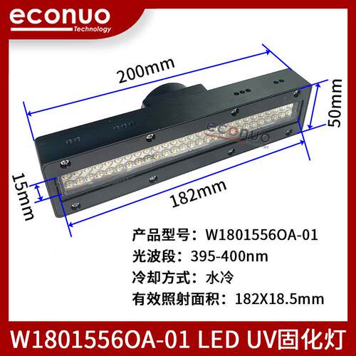 W1801556OA-01LEDUV水冷固化灯UV油胶油墨固化灯紫外线固化灯