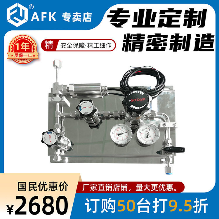 实验室不锈钢单瓶供气装置带吹扫排空一级氦气减压器AFK奥飞克