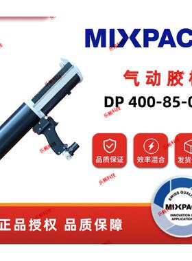 瑞士MIXPAC原装气动胶枪DP400-85-04双组份400ML4：1打胶枪施胶