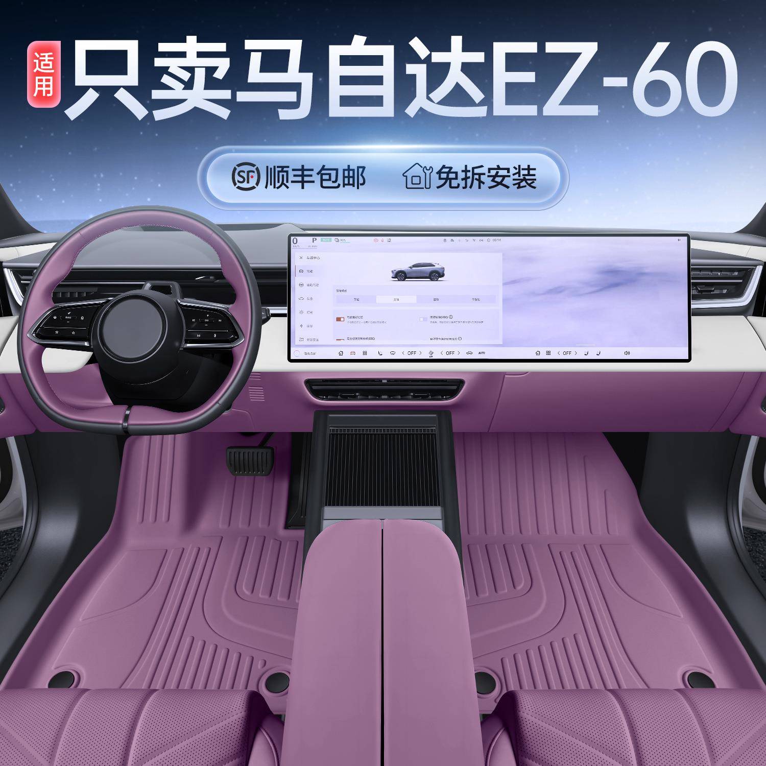 适用马自达EZ60脚垫全包围车内地毯改装饰品EZ-60专用TPE汽车用品