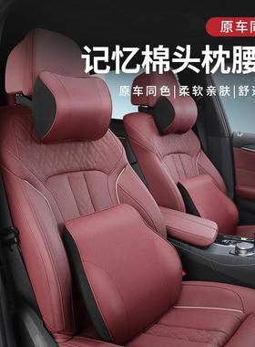 适用于捷豹XEL/XFLE-PACE/XE/XF/XJ汽车头枕腰靠护颈枕内饰用品