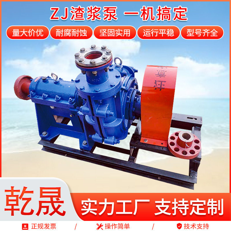 矿山洗煤厂用ZJ渣浆泵卧式单级单吸泥沙泵柴油机船用砂砾电动泵