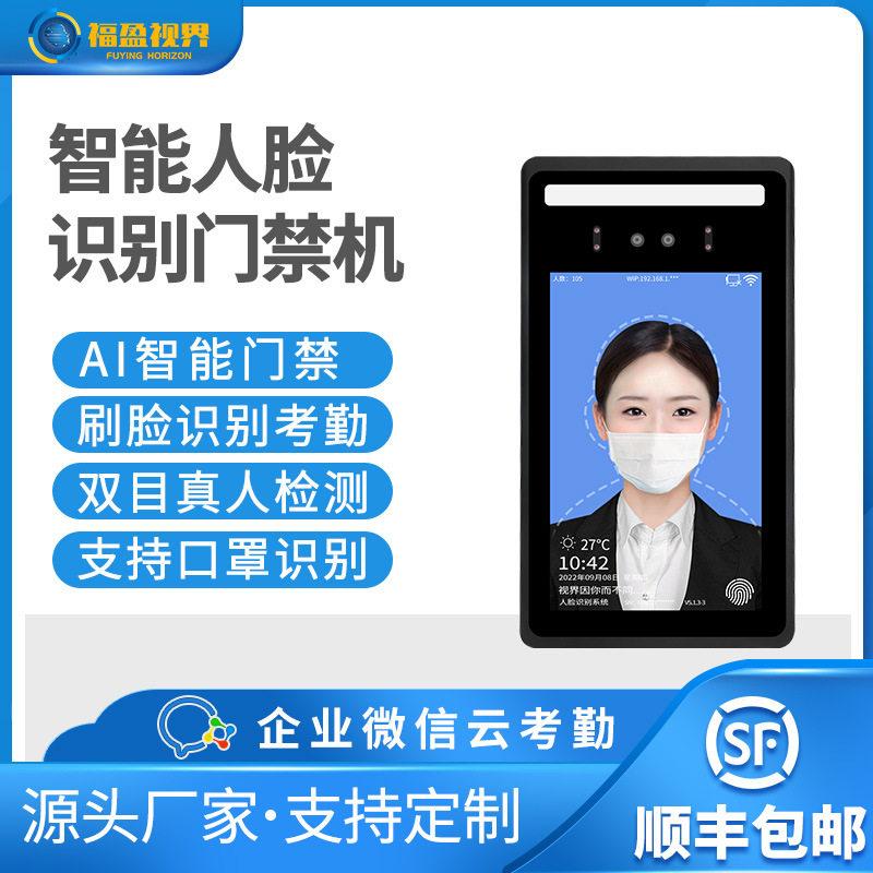 动态人脸识别门禁一体机智能触摸屏访客打卡考勤系统批发闸机红外