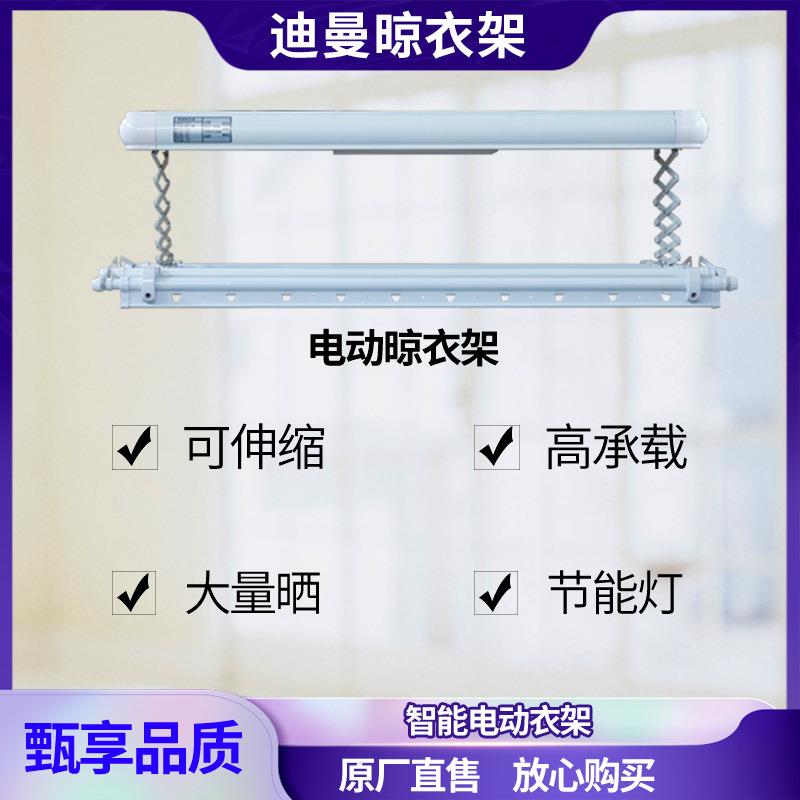阳台电动升降晾衣架智能晾衣架照明烘干自动伸缩衣架带烘干