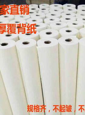 裱画覆被宣纸字画装裱材料长卷加厚纸各种规格卷桶书画纸镇纸
