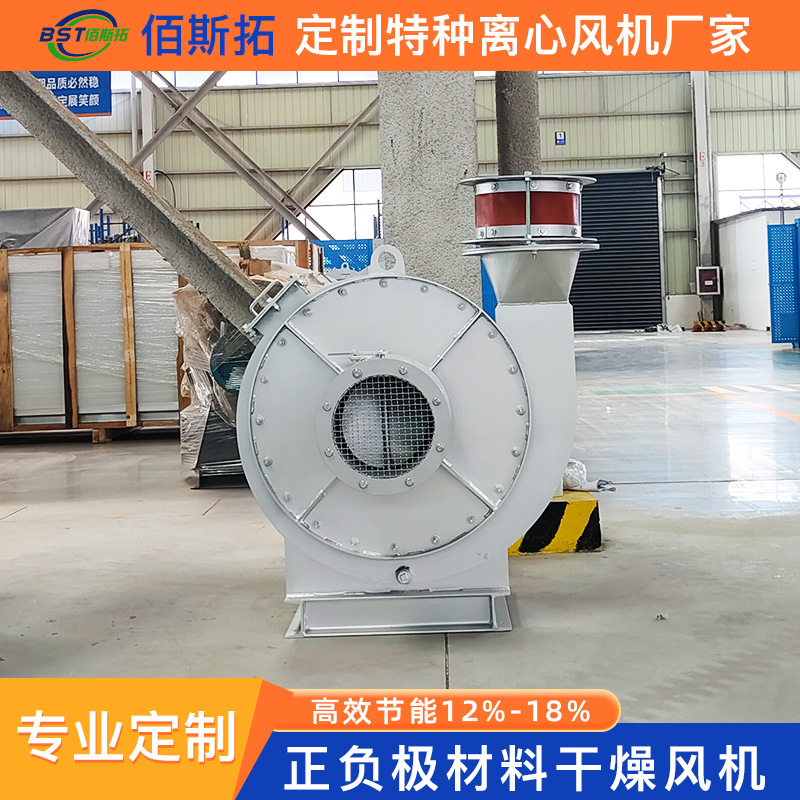 佰斯拓高压风机送风反吹清灰吸附催化燃烧气体输送锅炉助燃风机