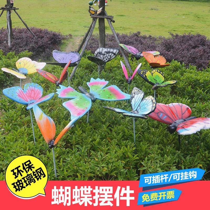玻璃钢蝴蝶装饰品花园公园绿地动物雕塑园林户外摆件