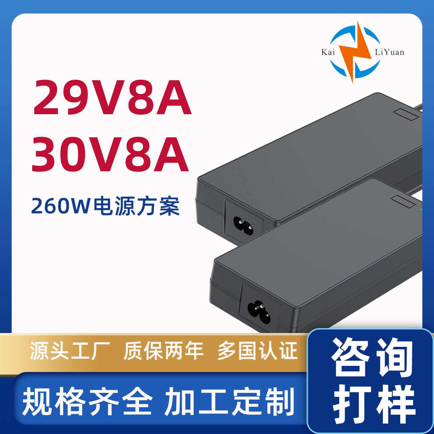 30V8A温敷产品260W功率适配器26V10A黄土球温敷床垫座垫适配器
