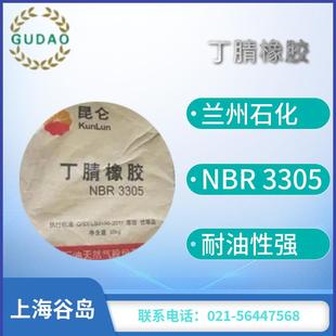 供应兰化丁腈橡胶3305耐油性强耐油垫圈耐油配件