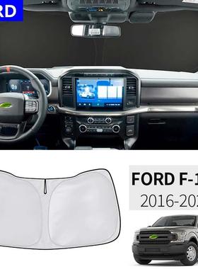 适用福特猛禽F150F-1502016-2023汽车挡风玻璃遮阳帘Ford遮阳挡