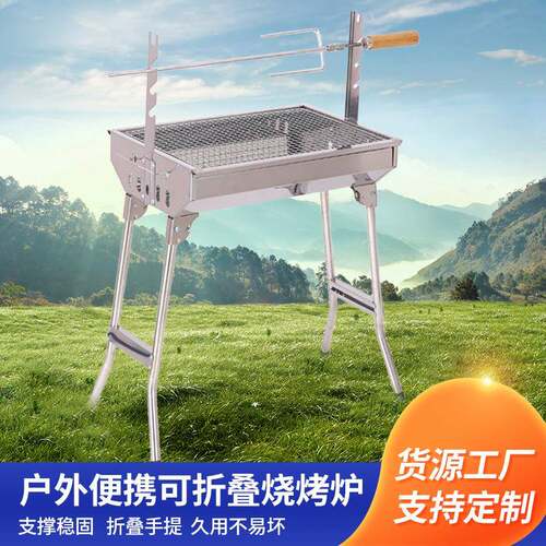 室外折叠旋转钢架烧烤炉折叠手提烧烤炉家庭BBQ户外便携烧烤炉