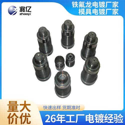 深圳dlc表面涂层生产模具涂层加工pvd电镀模具表面涂层处理