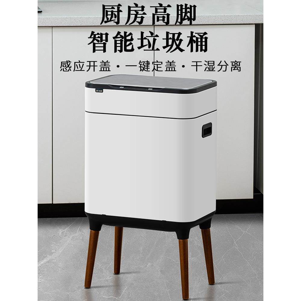 垃圾桶智能感应分类厨房大容量家用不锈钢轻奢办公室客厅高脚电动