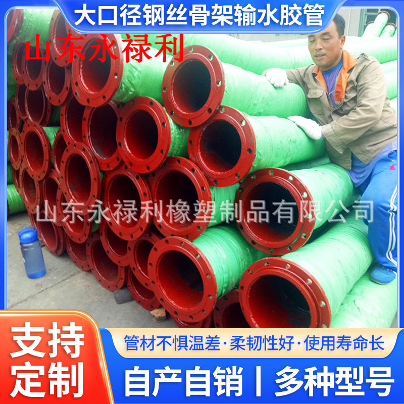 山东厂家大口径输水胶管法兰吸排泥沙胶管水泵吸水管泥浆胶管