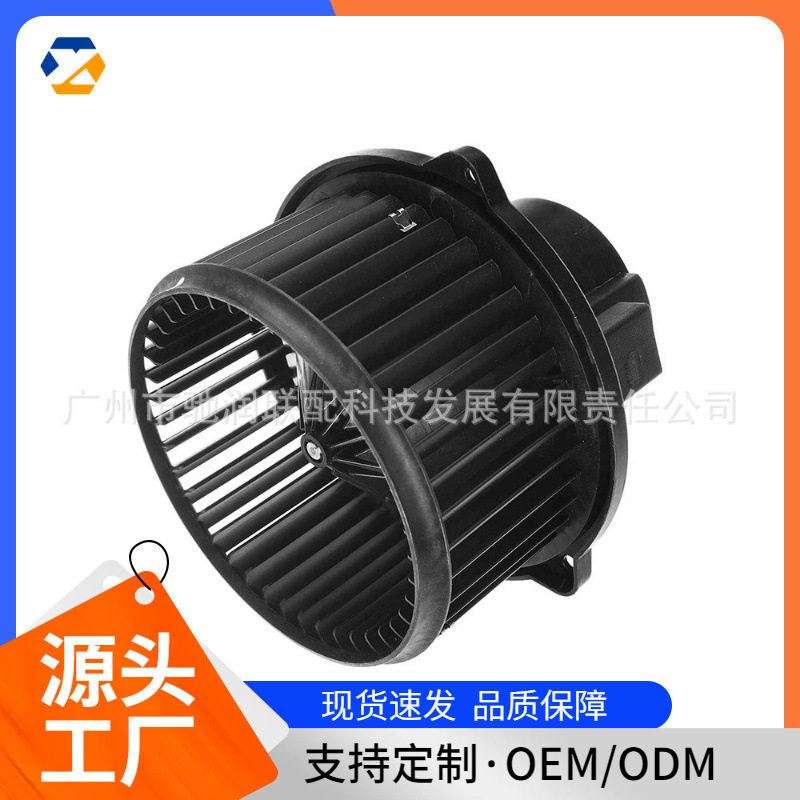 适用于宝马汽车鼓风机马达64116927598现货跨境热卖