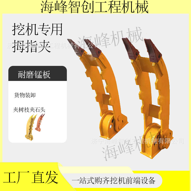 外贸出口挖机前端属具挖斗辅助夹子机械式拇指夹夹树枝夹石头