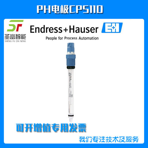 数字式pH电极CPS11D-7BT2C停产替代CPS11E-AA7BTA2