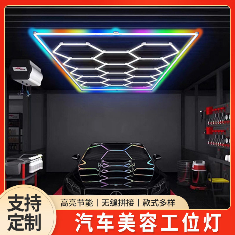 四彩色边框蜂窝灯跨境彩色边框六边形蜂巢灯110V/220V多功能led灯