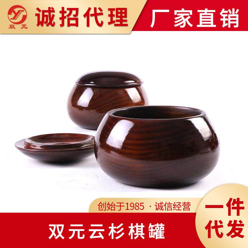 双元围棋罐云杉木罐大号围棋棋罐围棋盒子棋罐空盒子一对装益智