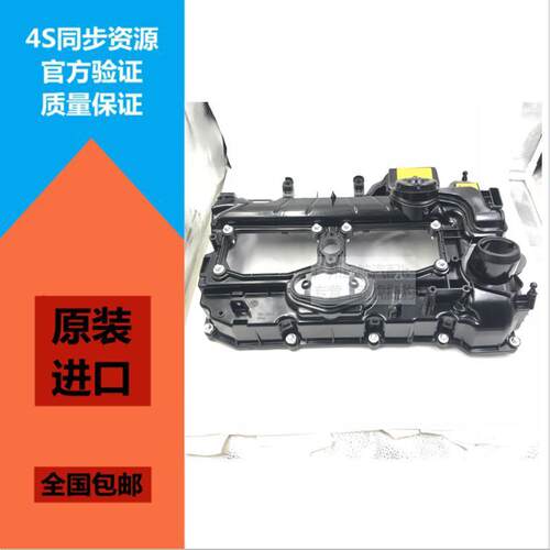 适用于宝马N46 N55 N52Nm54 N20 X1X3 X5 X6 1 3 5 7系气门室盖垫