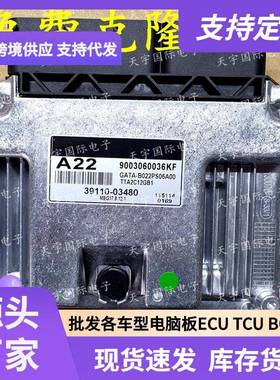 ECUMEG17.9.12.1适用现动机电脑板A2239110-03480